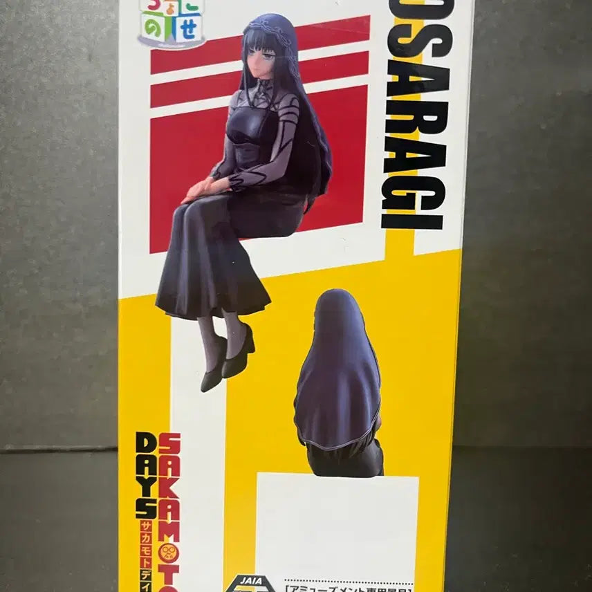 [BUNJANG] Sakamoto Days Osaragi Chokonose Premium Figure (Sealed) / 미개봉 사카모토데이즈 오사라기 초코노세 피규어 오사라기 피규어