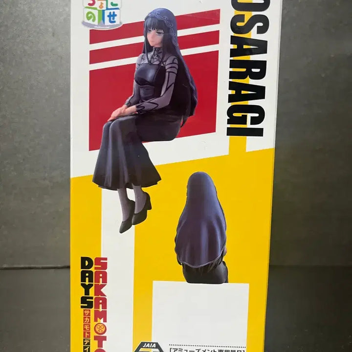 [BUNJANG] Sakamoto Days Osaragi Chokonose Premium Figure (Sealed) / 미개봉 사카모토데이즈 오사라기 초코노세 피규어 오사라기 피규어