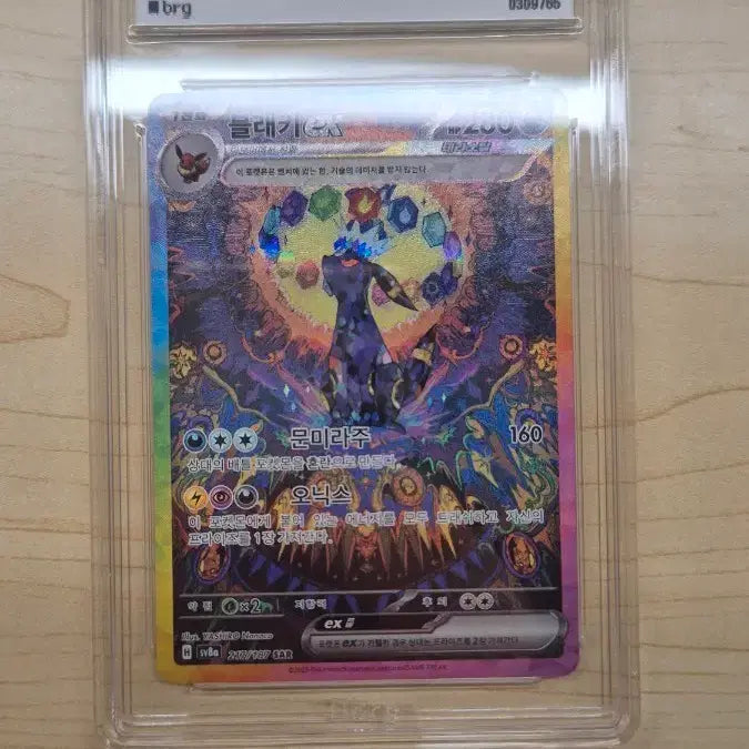 [BUNJANG] Pokemon Umbreon EX SAR BRG 9 / 포켓몬 블래키 EX BRG 9 급처