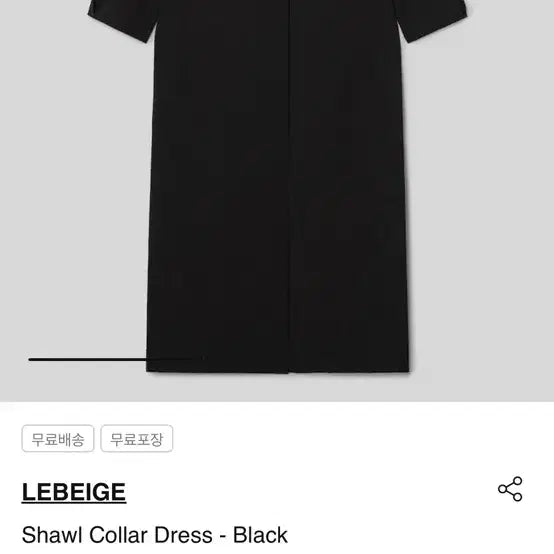 [BUNJANG] LEBEIGE Shawl Collar Black Long Dress / LEBEIGE 숄칼라 블랙 원피스