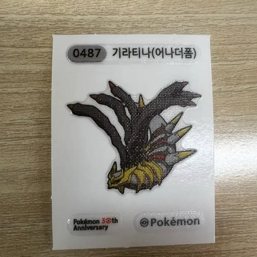 [SOLD OUT] 포켓몬 30주년 기라티나 어나더폼 스티커