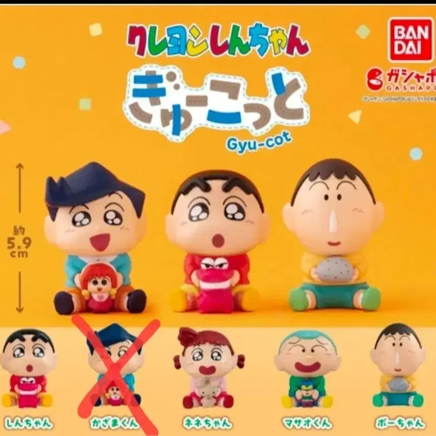 [BUNJANG] Bandai Crayon Shin-chan Hug Series Figure Set (4 Types) / 반다이 짱구꼬오옥안아 피규어4종세트 (철수없음)