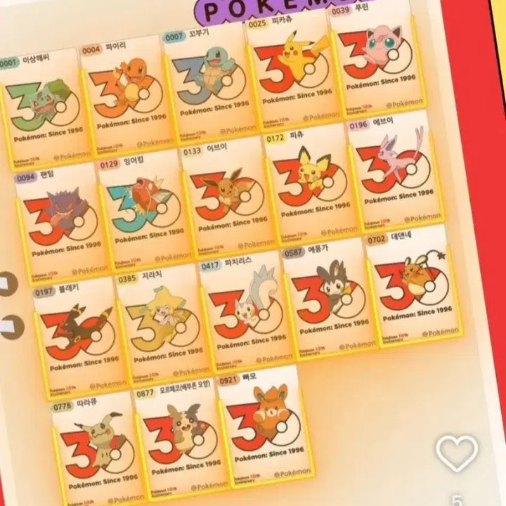 [BUNJANG] Pokemon Stickers Season 5 30th Anniversary Logo Full Set (18 Types) / 포켓몬띠부씰 시즌5 30주년 로고 전종(18종)