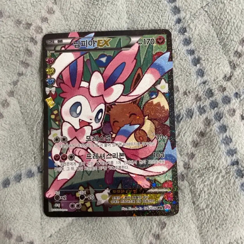[BUNJANG] Nymphia EX Pokemon Card / 심쿵 님피아 ex