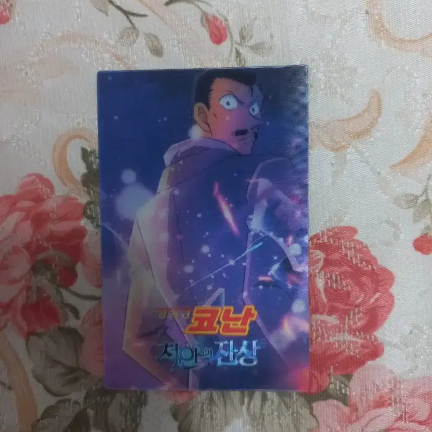 [BUNJANG] Detective Conan Lenticular Card Kogoro / 명탐정코난 척안의잔상 렌티큘러 카드 코고로