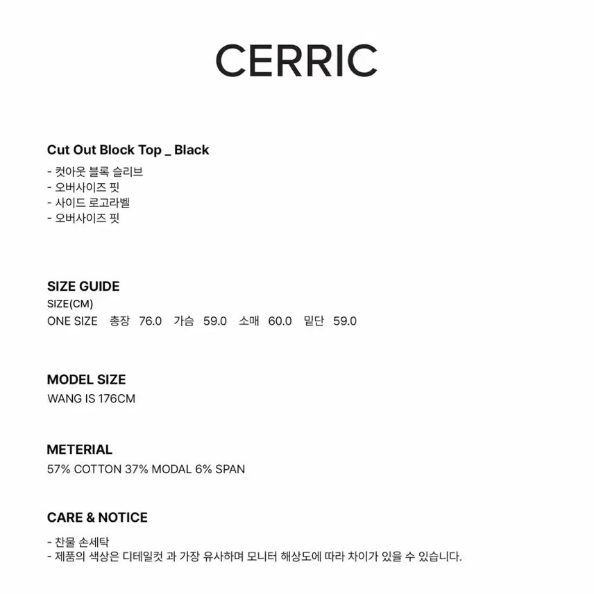[BUNJANG] Cerric Cut Out Block Top / 세릭 Cerric cut out block top
