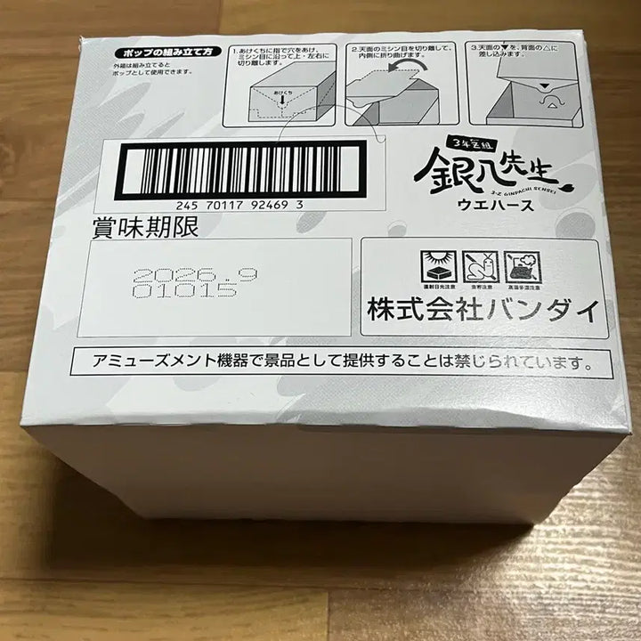 [BUNJANG] Gintama Ginpachi Wafer Card Set (20 pcs, Sealed) / 은혼 긴파치 웨하스카드 20개입 미개봉품