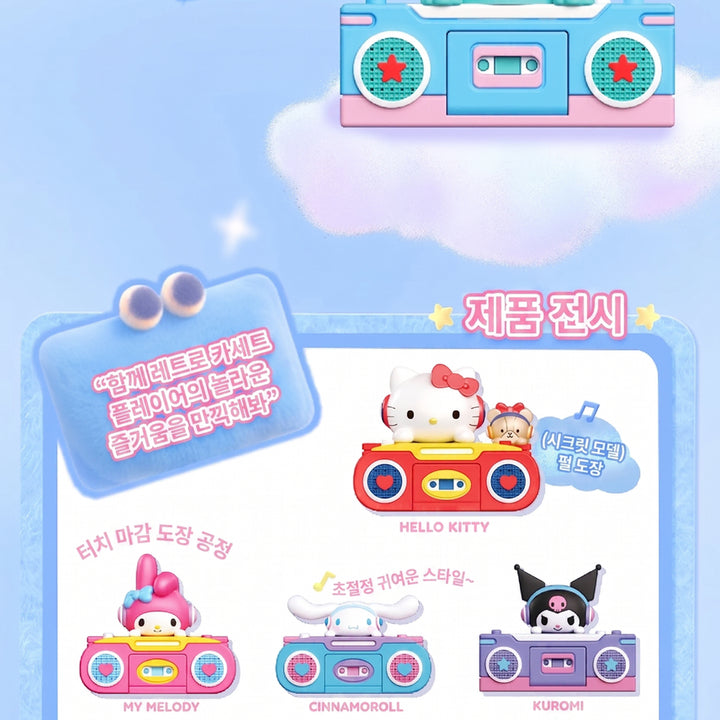 [BUNJANG] Sanrio Retro Cassette Recorder Blind Box Figure / [정품/새상품] 산리오 레트로 카세트 녹음기 블라인드 랜덤 피규어