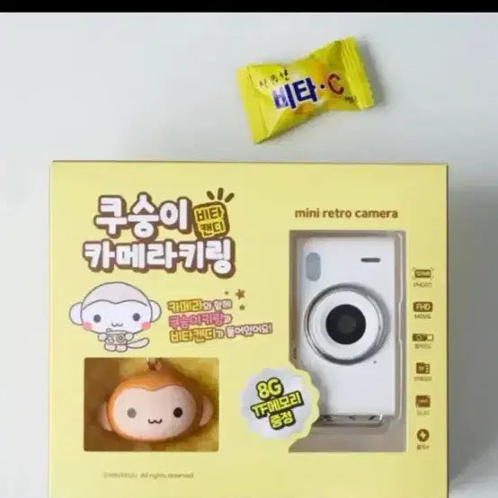 [BUNJANG] Kusongyi Camera Keychain / 쿠숭이 카메라 키링