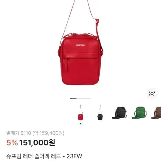 [BUNJANG] Supreme Leather Shoulder Bag Red 23FW / 슈프림 레더 숄더백 레드 23FW