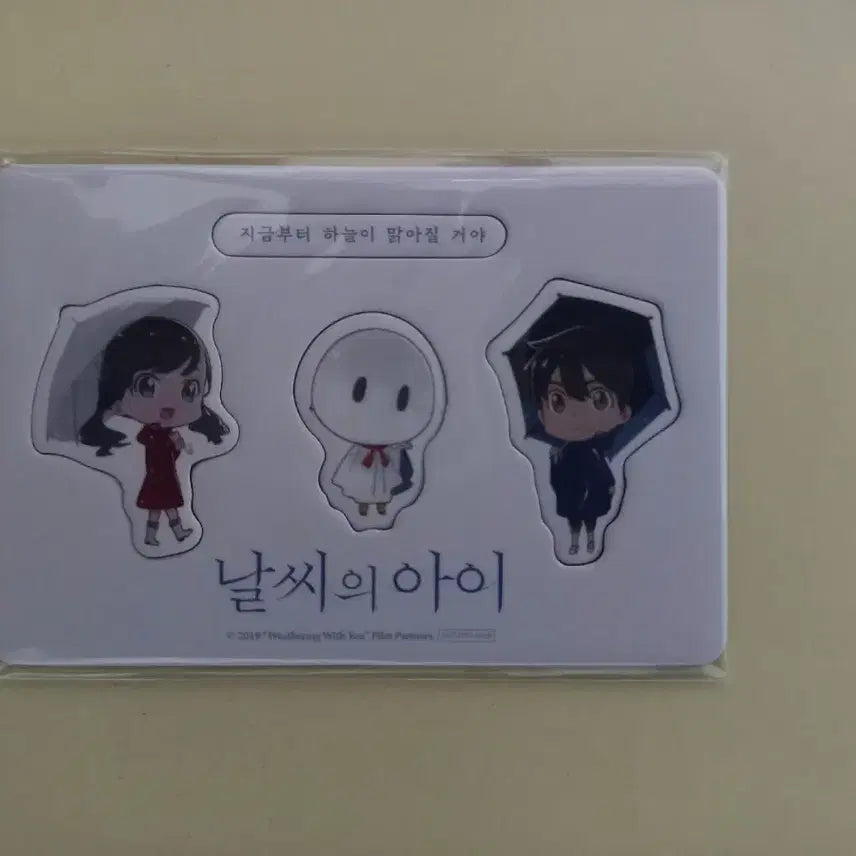 [BUNJANG] Weathering with You Magnet / 날씨의아이 마그넷