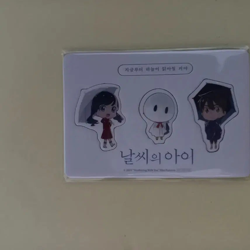 [BUNJANG] Weathering with You Magnet / 날씨의아이 마그넷