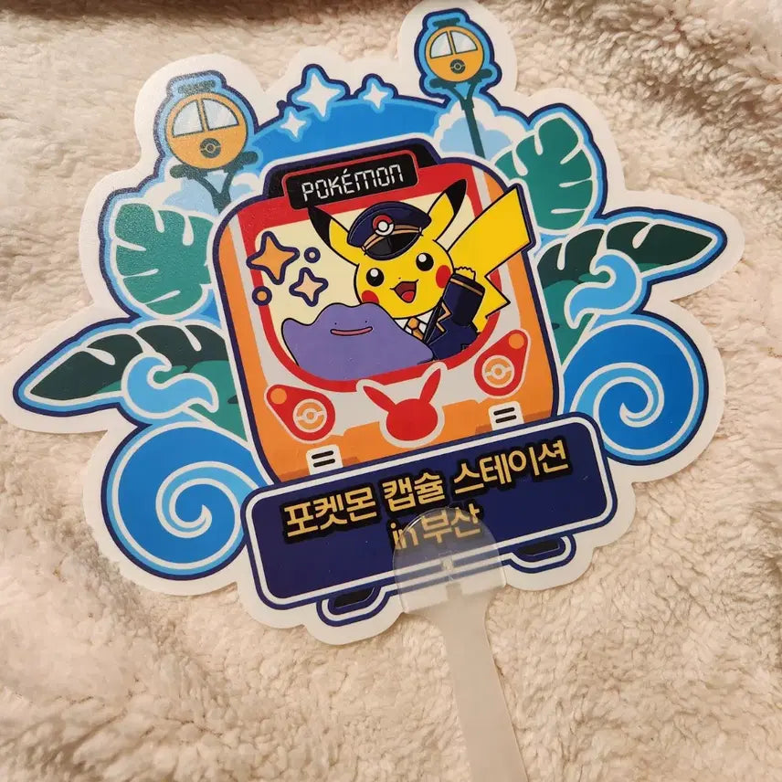 [BUNJANG] Pokemon Busan Capsule Station Fan / 포켓몬 부산 캡슐 스테이션 팝업 부채