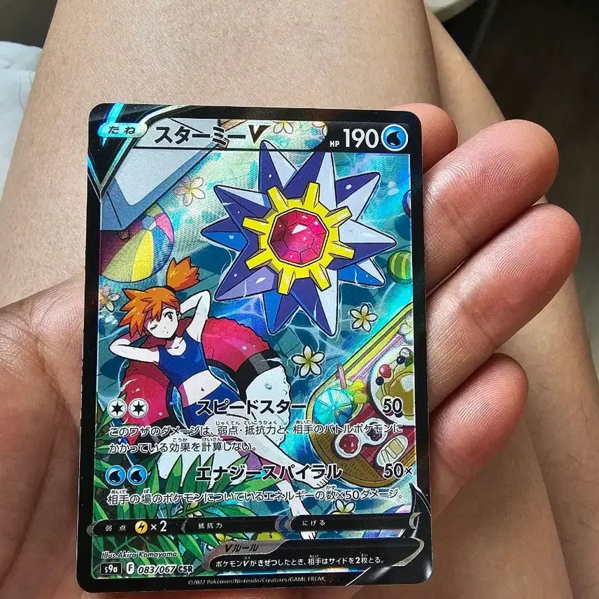 [BUNJANG] Pokemon Aqusta V CSR (083/067) Trading Card / 포켓몬  &