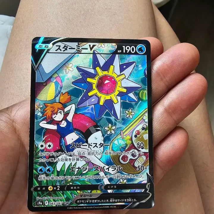 [BUNJANG] Pokemon Aqusta V CSR (083/067) Trading Card / 포켓몬  &