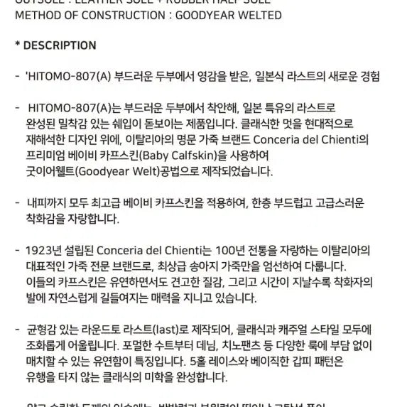 [SOLD OUT] 킨치 hitomo 807 더비 260