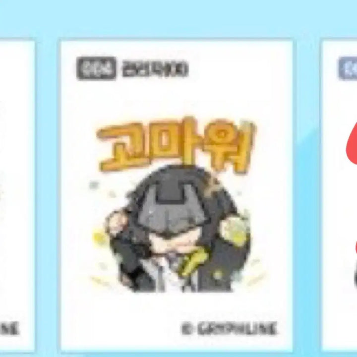 [SOLD OUT] 엔드필드 띠부씰 교환