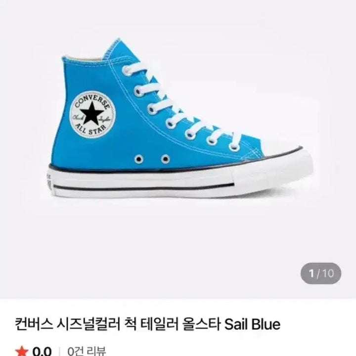 [BUNJANG] Converse Chuck Taylor All Star Sail Blue Sneakers (250mm) / 컨버스 척 테일러 올스타 세일 블루 250