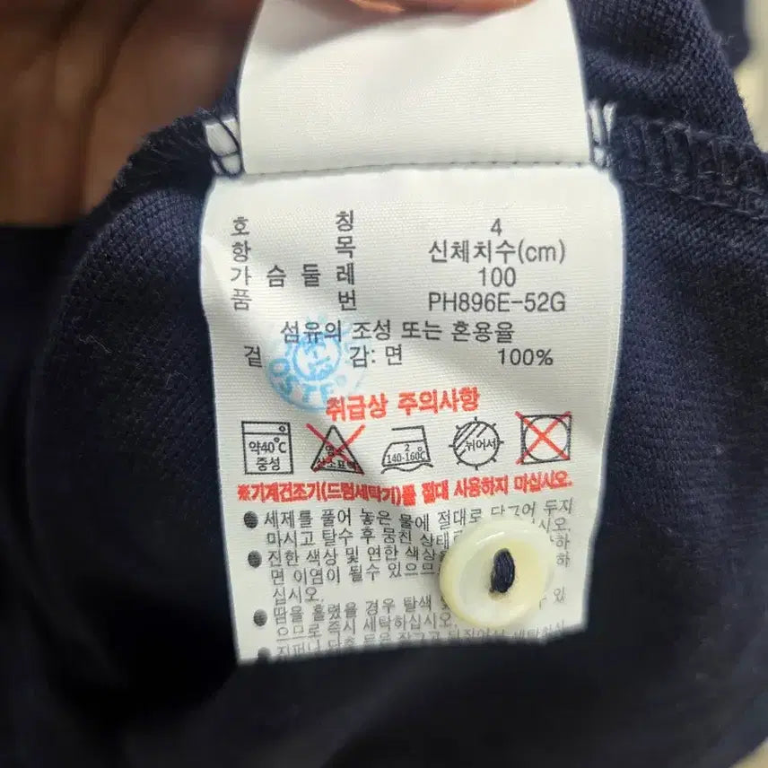 [SOLD OUT] 라코스테 네이비 카라 배색 반팔 M