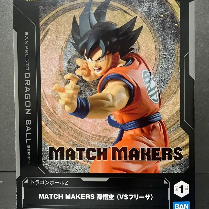 [BUNJANG] Banpresto Dragon Ball Son Goku vs Frieza Match Makers Figure (Sealed) / 미개봉 드래곤볼 손오공 피규어 손오공 매치메이커스 피규어