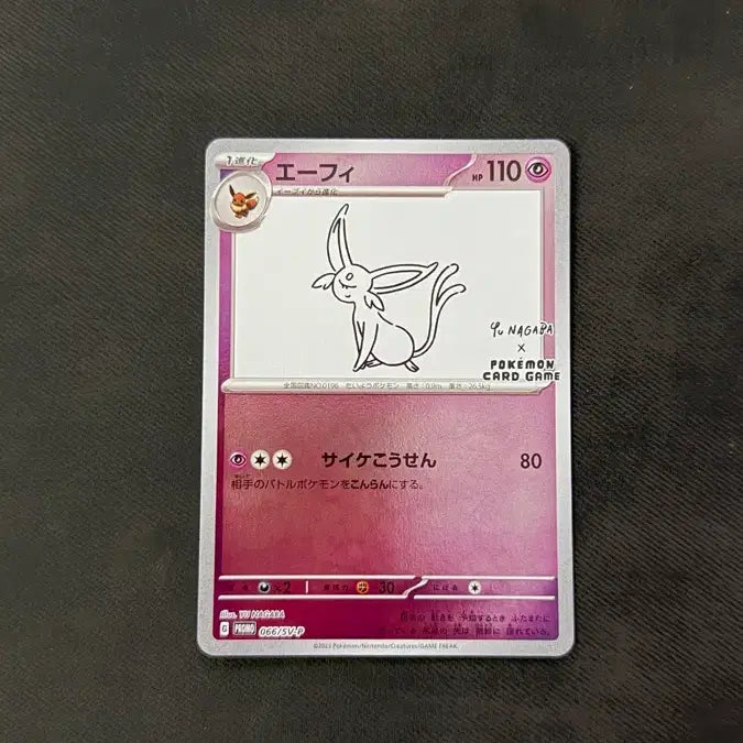 [BUNJANG] Pokemon Card YUNAGABA Collaboration Eevee Promo / 포켓몬 카드 유나가바 에브이 Promo