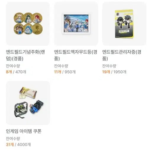 [BUNJANG] Enpyl Coin Purchase / 엔필 주화 구매합니다
