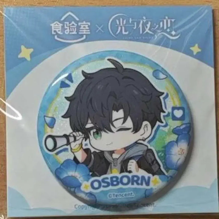 [BUNJANG] Bitgwa Bamui Sarang (Love of Light and Night) Sohui Goods Badge / 빛과밤의사랑 빛밤 소휘 굿즈 뱃지