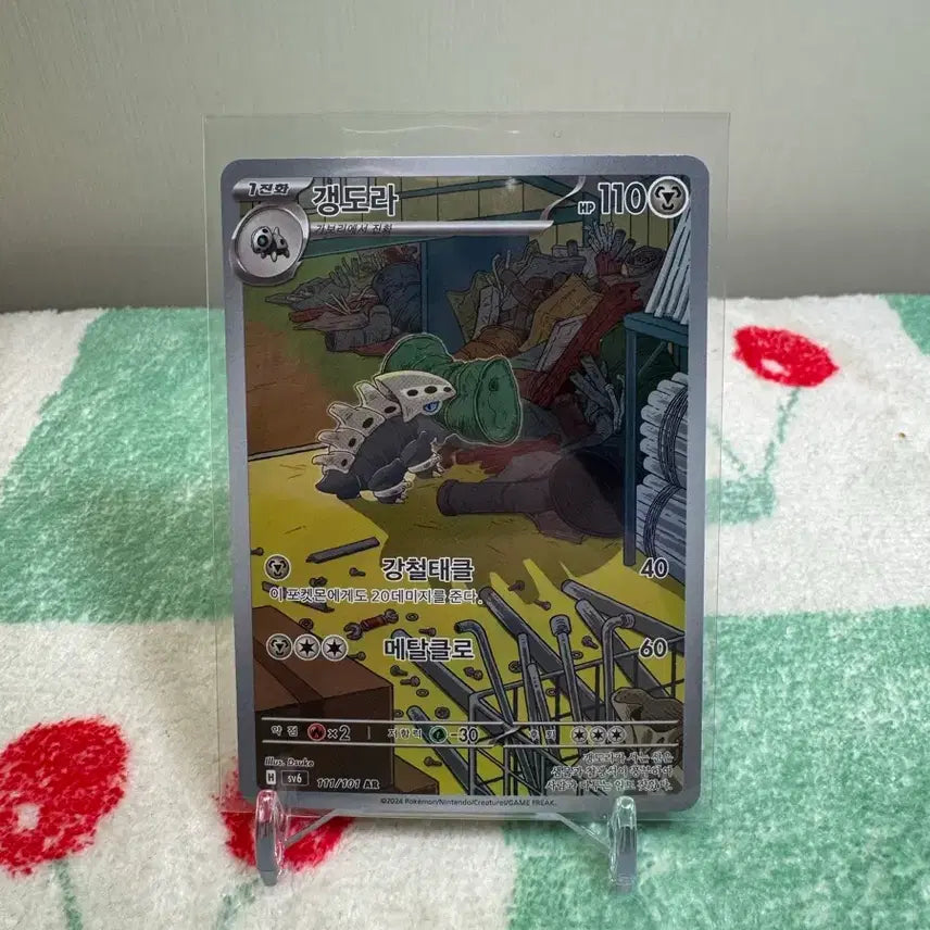 [BUNJANG] Pokemon Card Groudon AR / 갱도라AR