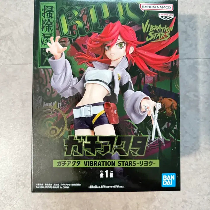 [BUNJANG] Ichiban Kuji Riyo (Unsealed) Vibration Figure / (개봉) 가치아쿠타 리요우 피규어 vibration
