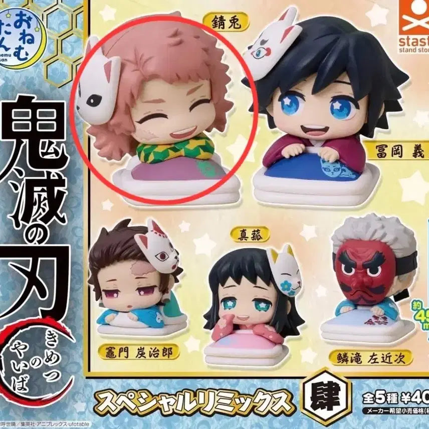 [BUNJANG] Demon Slayer Sabito Water Breathing Onemutan Gacha Vol. 4 / 귀멸의 칼날 귀칼 오네무탄 가챠 4탄 물의 호흡 사비토