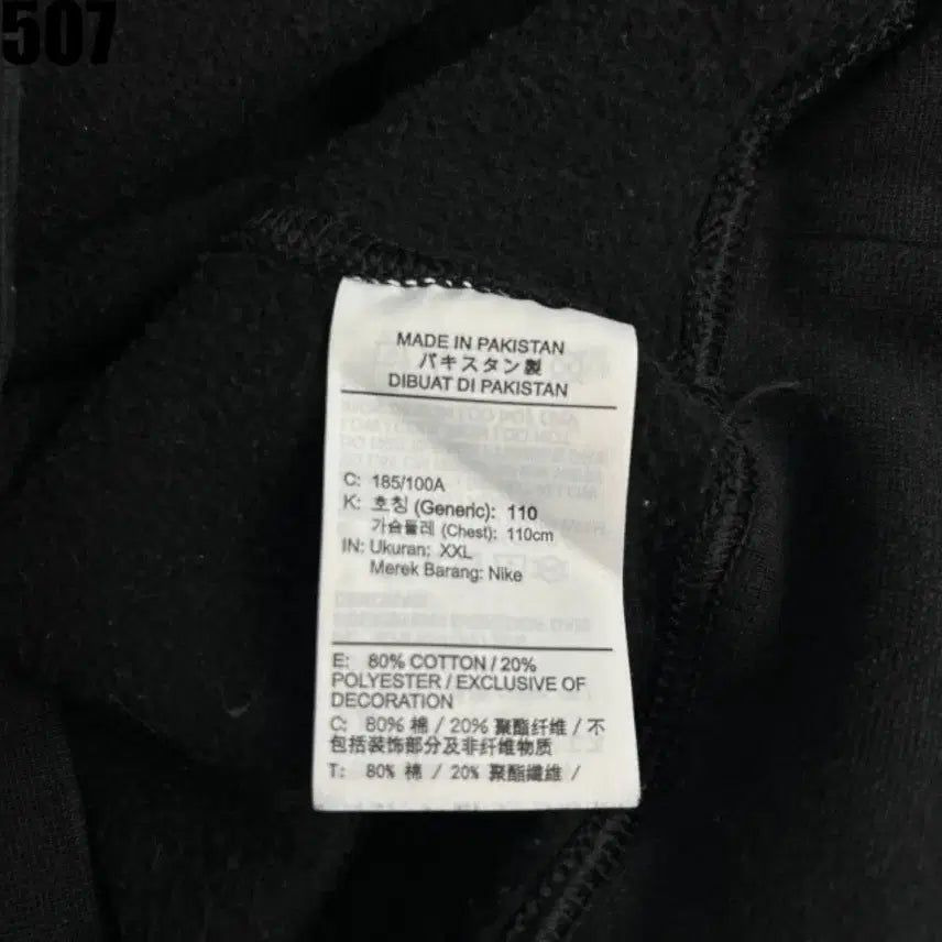 [BUNJANG] Nike Just Do It Black Sweatshirt XXL / 나이키 JUST DO IT 블랙 맨투맨 티셔츠 xxl