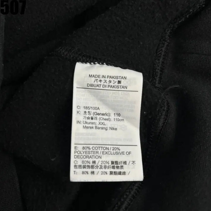 [BUNJANG] Nike Just Do It Black Sweatshirt XXL / 나이키 JUST DO IT 블랙 맨투맨 티셔츠 xxl