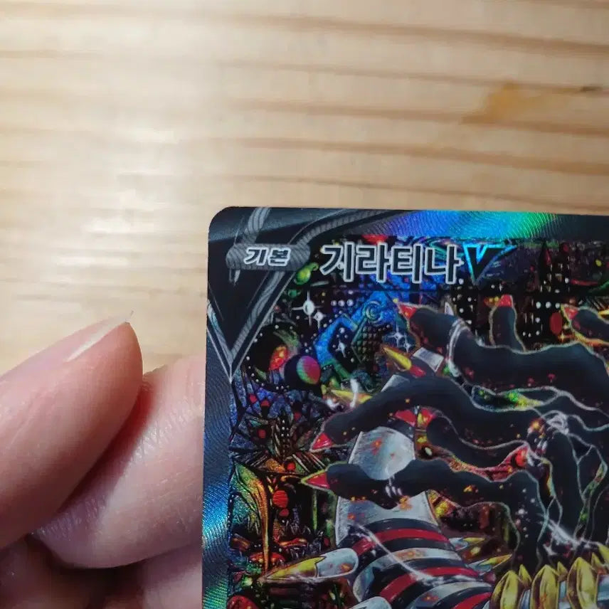 [BUNJANG] Lost Abyss Giratina V SR Special Illustration Card / 로스트어비스 기라티나 특일 기라티나v sr
