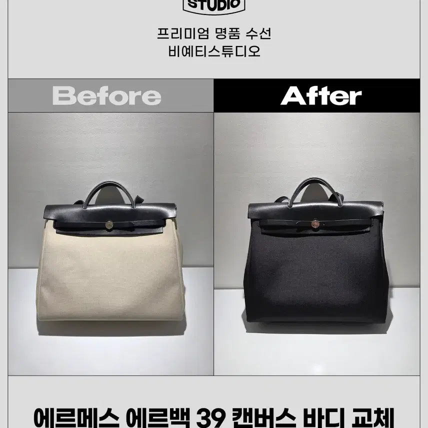 [BUNJANG] Hermes Herbag 39 Canvas Body Replacement - Luxury Bag Repair &amp; Restoration / 에르메스 에르백 39 캔버스 바디 교체 - 각종 명품 수선