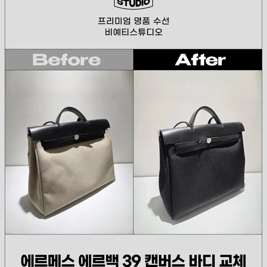 [BUNJANG] Hermes Herbag 39 Canvas Body Replacement - Luxury Bag Repair &amp; Restoration / 에르메스 에르백 39 캔버스 바디 교체 - 각종 명품 수선