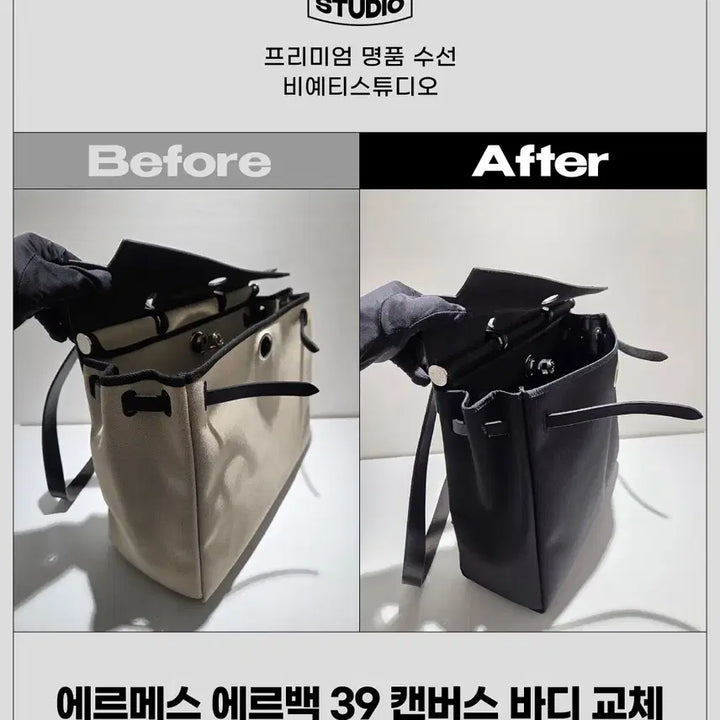 [BUNJANG] Hermes Herbag 39 Canvas Body Replacement - Luxury Bag Repair &amp; Restoration / 에르메스 에르백 39 캔버스 바디 교체 - 각종 명품 수선