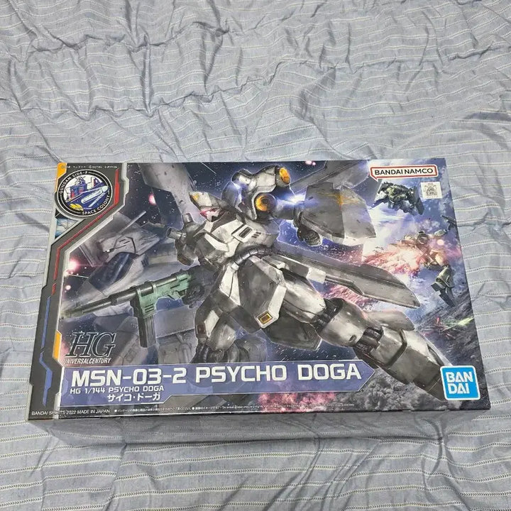 [BUNJANG] HG Psycho Gundam Sealed Model Kit / HG 사이코 도가 미개봉 판매합니다.