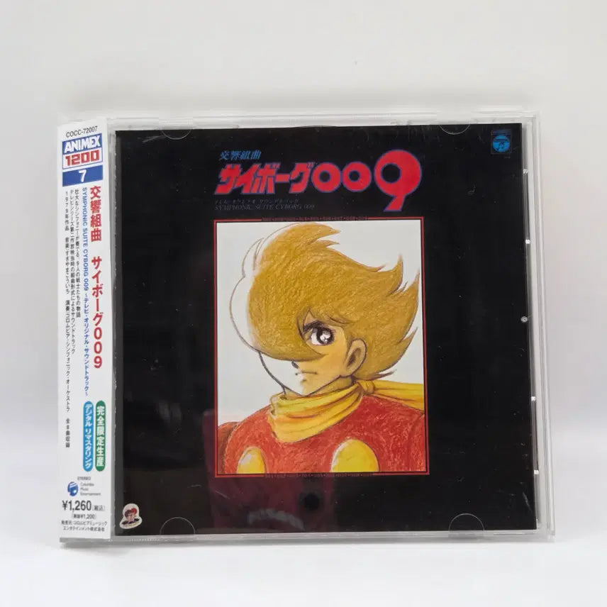 [BUNJANG] Cyborg 009 Symphony OST (A1998) - Used / OST 사이보그 009 교향곡 (A1998)