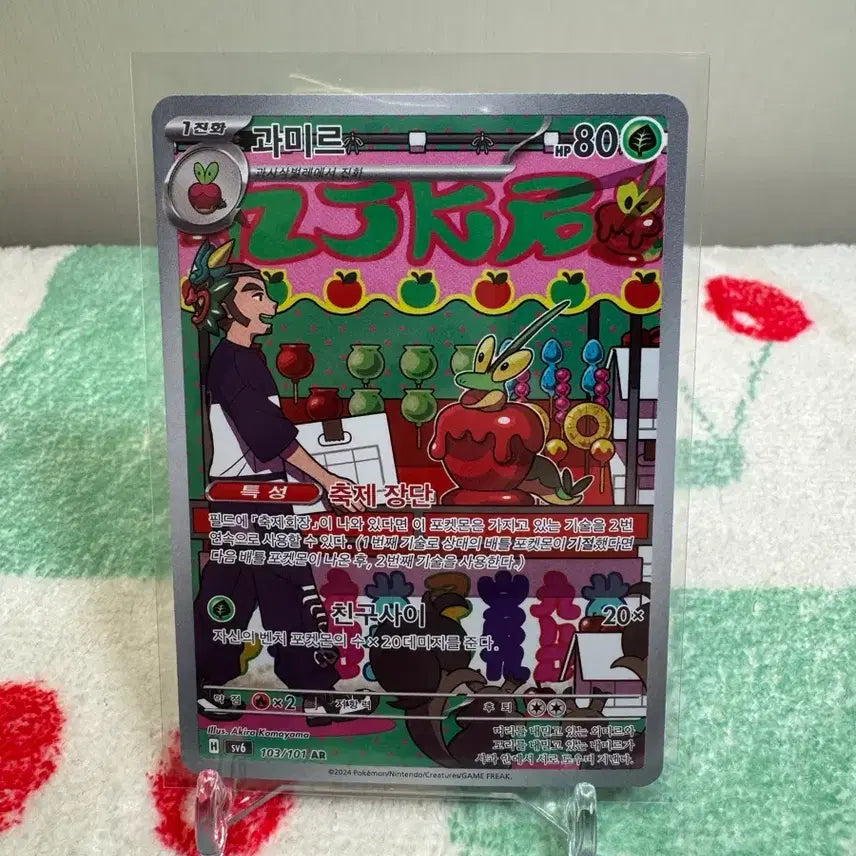 [BUNJANG] Gomir AR Card / 과미르AR