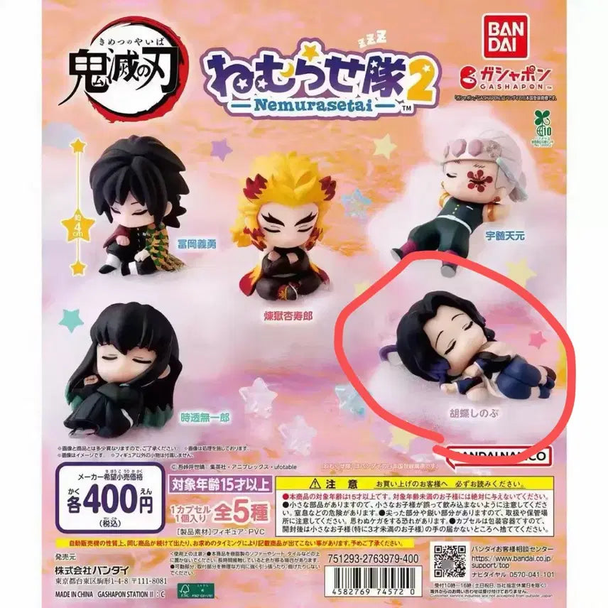 [BUNJANG] Demon Slayer Nemurasetai Shinobu Kanae Bundle Set (Sealed) / 미개봉) 귀멸의 칼날 네무라세타이 시노부 카나오 일괄 판매
