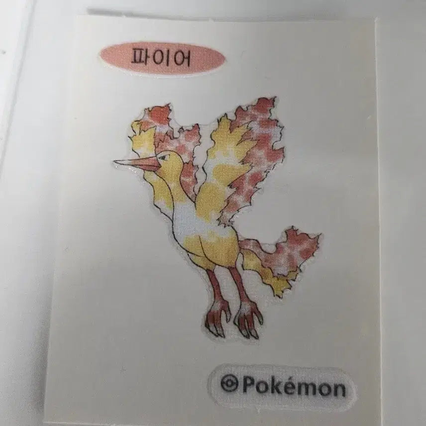 [BUNJANG] Pokemon Bread 30th Anniversary Original Artworks Sticker (Various) / 포켓몬빵 30주년 오리지널 아트웍 띠부씰 라이츄, 파이어 등