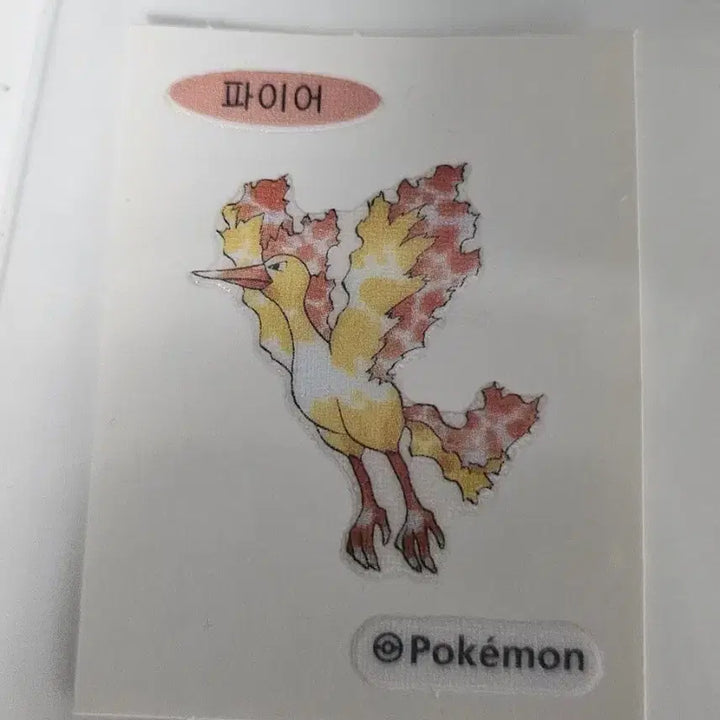 [BUNJANG] Pokemon Bread 30th Anniversary Original Artworks Sticker (Various) / 포켓몬빵 30주년 오리지널 아트웍 띠부씰 라이츄, 파이어 등