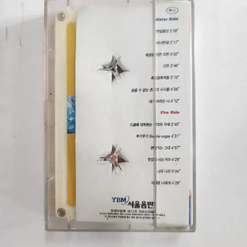 [BUNJANG] Lee Seung Hwan 4th Album Cassette Tape / 이승환 4집 카세트테이프 (천일동안 수록됨)