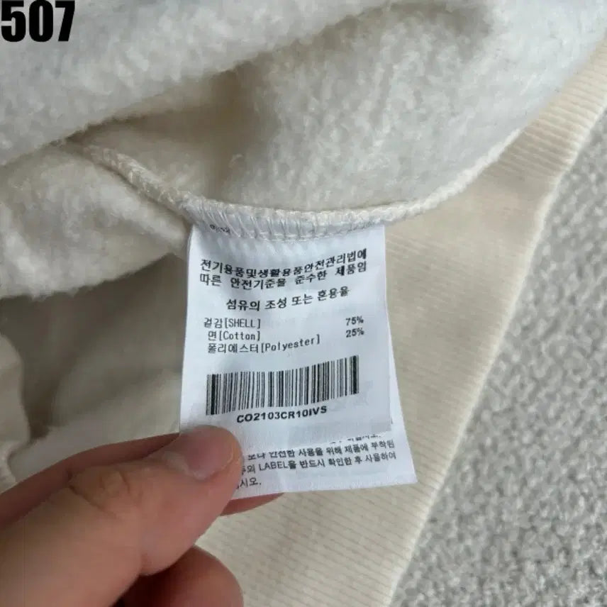 [BUNJANG] Covernat Authentic Logo Sweatshirt Ivory / 커버낫 오센틱 로고 맨투맨 아이보리 90