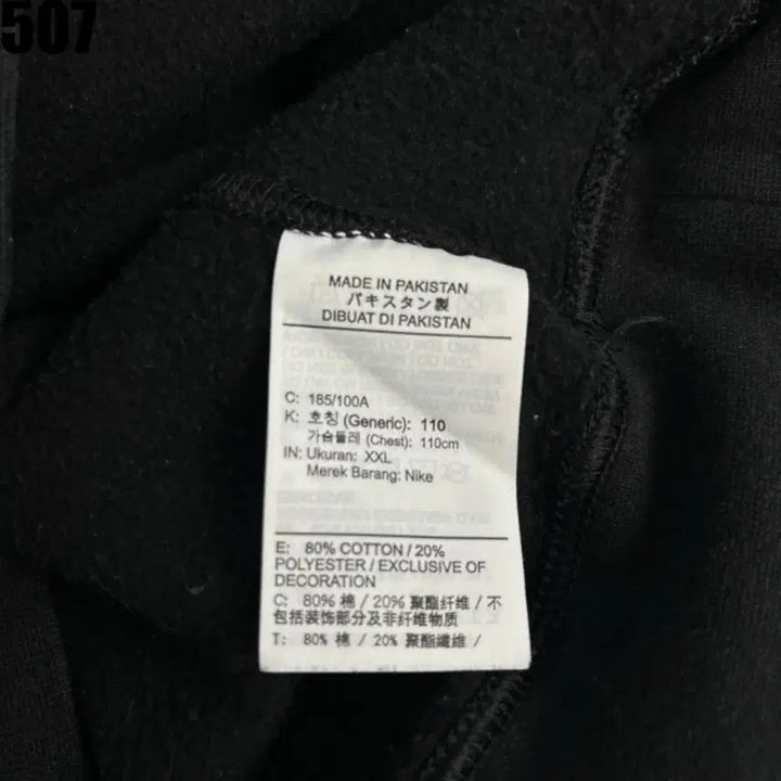 [BUNJANG] Nike Just Do It Black Sweatshirt XXL / 나이키 JUST DO IT 블랙 맨투맨 티셔츠 XXL