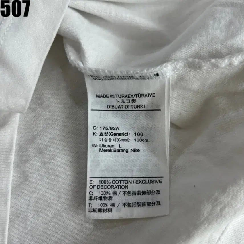 [BUNJANG] Nike White Short Sleeve T-Shirt Size 100 / 나이키 흰색 반팔 티셔츠 100