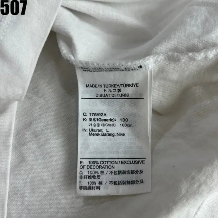 [BUNJANG] Nike White Short Sleeve T-Shirt Size 100 / 나이키 흰색 반팔 티셔츠 100