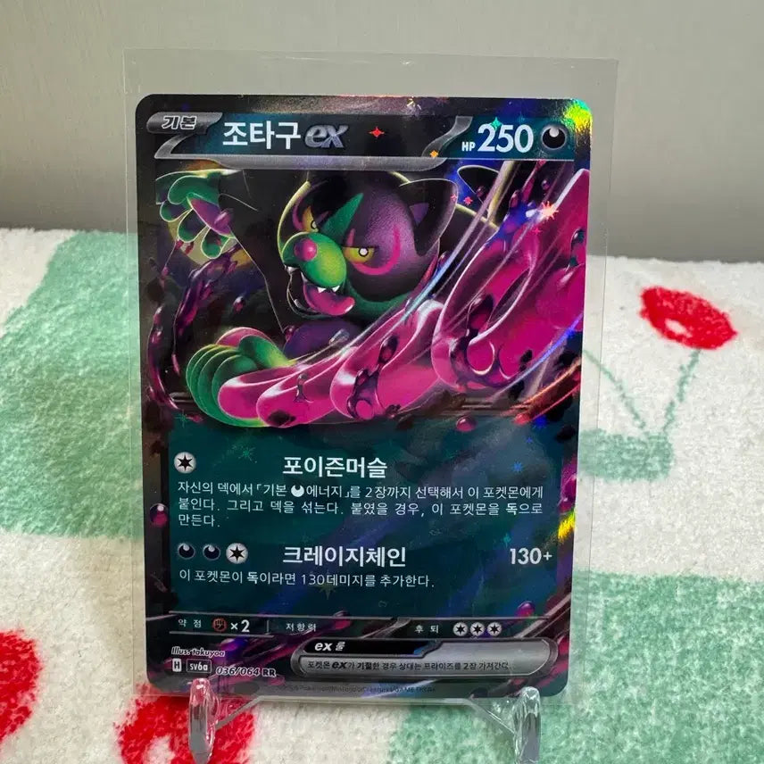 [BUNJANG] Jotaku EX Pokémon Card / 조타쿠ex