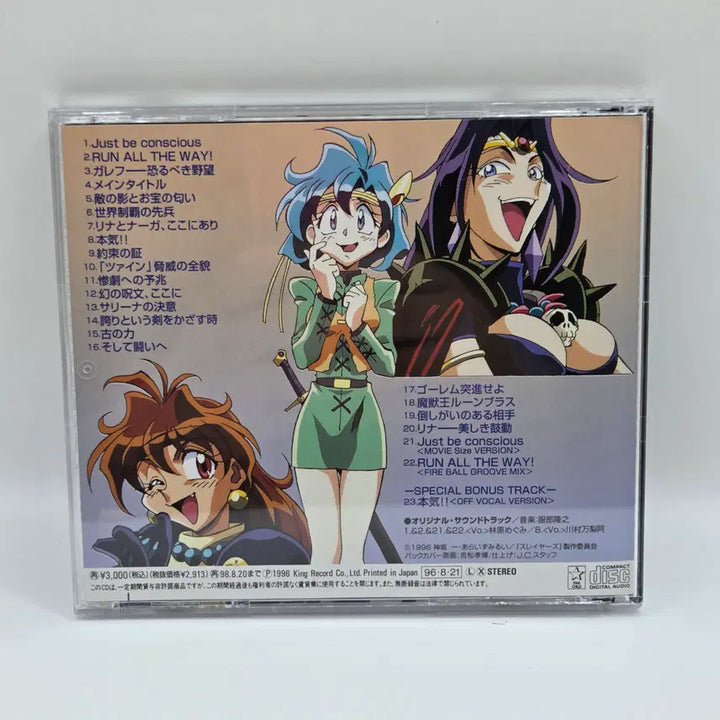[BUNJANG] Slayers Return OST CD / OST 슬레이어즈 리턴 (A2005)