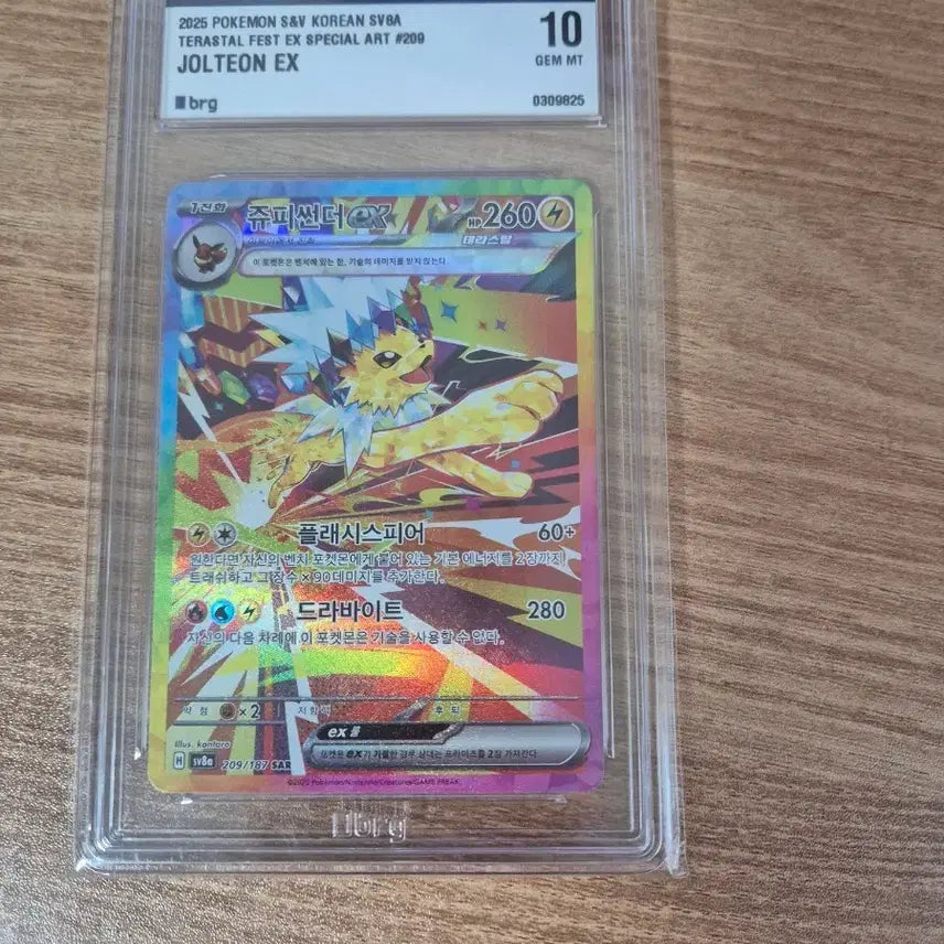 [BUNJANG] Jupe Thunder SAR BRG10 Graded Card / 쥬피썬더 sar brg10 등급팝니다